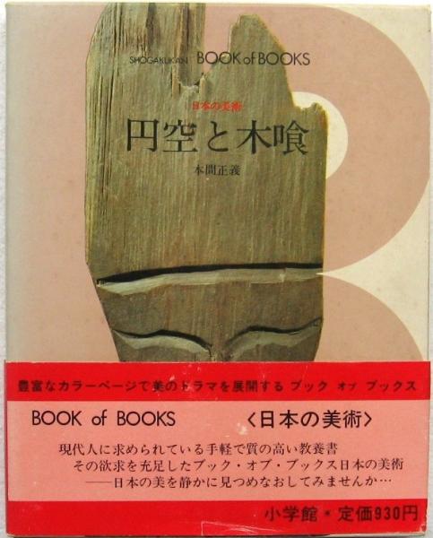 増補改正 俳諧歳時記栞草 巻之五 雑之部(曲亭馬琴 藍亭青藍増補