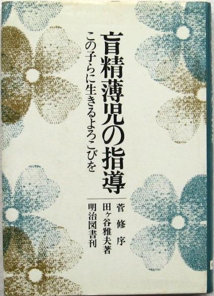 格安即決 青森県りんご百年史(波多江久吉 斎藤康司) / みずほ書房 / 古本 文化、民俗