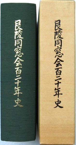 野馬臺詩餘師 全(菊池屋虎松) / みずほ書房 / 古本、中古本、古