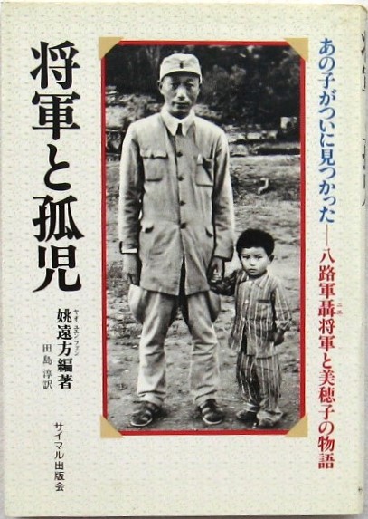 小口一郎 足尾銅山鉱毒事件連作版画集 野に叫ぶ人々 版画作品集 文献