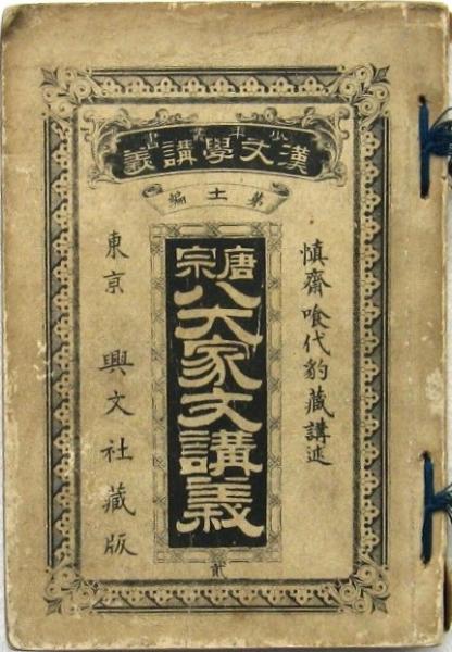 【超特価】 長崎市史 古本 / みずほ書房 / 地誌編名勝舊蹟部(長崎市役所) 日本史