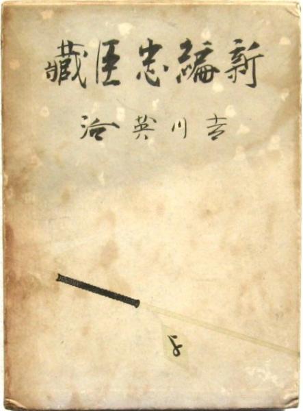 大割引 川上新二) 韓国文化シンボル事典(伊藤亜人 / 古本 / みずほ書房 仏教