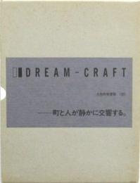 DREAM-CRAFT 町と人が静かに交響する