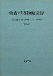 仙台市博物館図録 vol.Ⅲ 1978