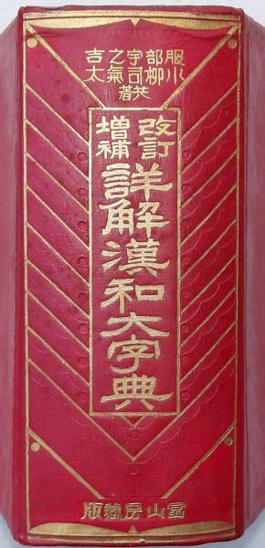 伝七捕物帳(陣出達朗) / みずほ書房 / 古本、中古本、古書籍の
