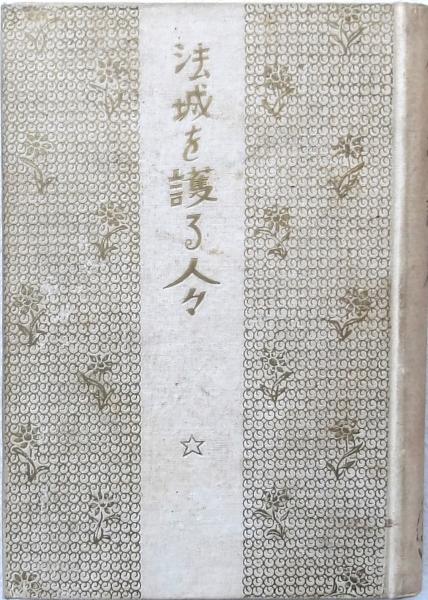 【期間限定特価】 函館市 中野B遺跡 1・遺物図版・3・4・5 5冊揃 / みずほ書房 日本史