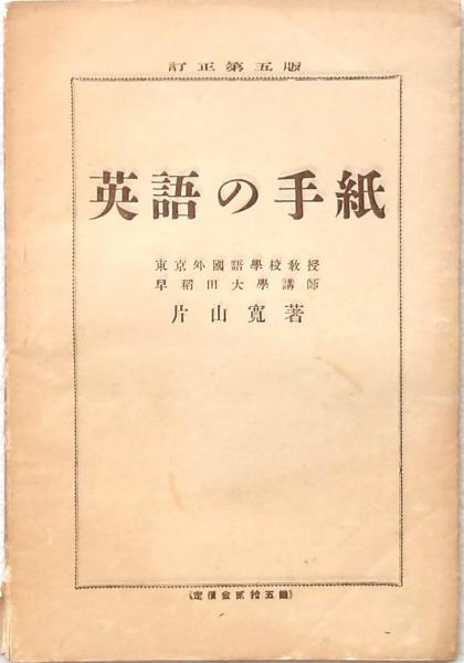 韓国文化シンボル事典(伊藤亜人 川上新二) / みずほ書房 / 古本