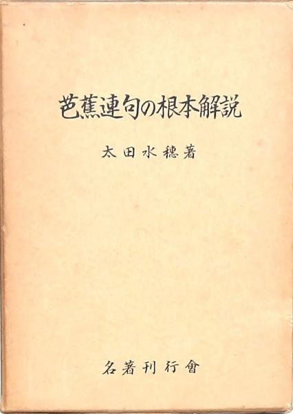 Amazon.co.jp: 勝間田清一著作集 3巻セット 日本社会党中央本部