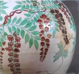 MOA美術館 名品図録 日本陶磁器篇