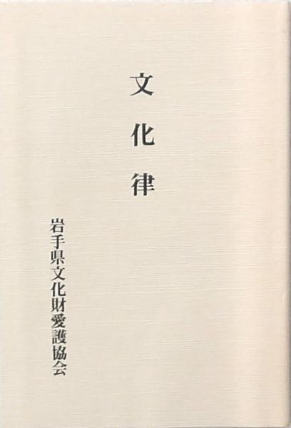 勝間田清一著作集 全3巻揃(勝間田清一) / みずほ書房 / 古本