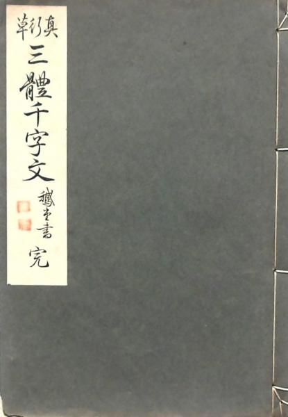 韓国文化シンボル事典(韓国文化象徴辞典編纂委員会・編纂、伊藤