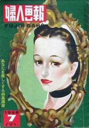 婦人画報 8冊
