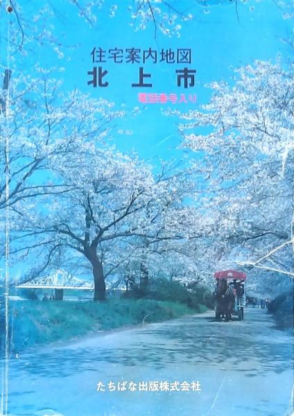 函館市 中野B遺跡 1・遺物図版・3・4・5 5冊揃 / みずほ書房