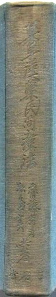 軍神 回顧乃木将軍 聖将東郷元帥(加藤國蔵) / みずほ書房 / 古本