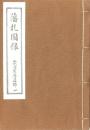 藩札圖録 全5冊 解題1冊