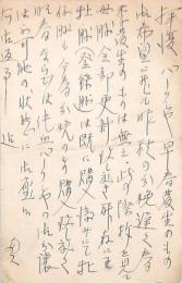 國分農場（國分謙吉）葉書