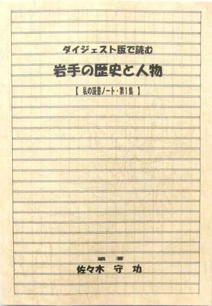 新作揃え 軍神 古本 / みずほ書房 / 聖将東郷元帥(加藤國蔵) 回顧乃木将軍 その他