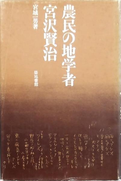 深澤省三・紅子画集(編集委員：東島末起ほか) / 遊学文庫 / 古本