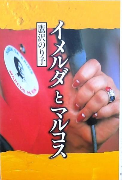輝く高品質な / 斎藤康司) 青森県りんご百年史(波多江久吉 みずほ書房 古本 / 文化、民俗