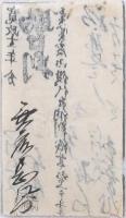 仙台(伊達)藩 私札 駒口判　寛政十二年分