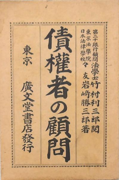 青森県りんご百年史(波多江久吉 斎藤康司) / みずほ書房 / 古本
