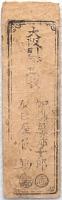 秋田(佐竹)藩札 錢拾文預