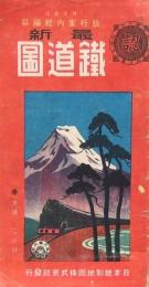 最新 鐵道圖