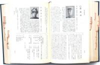 温海町戦没者顕彰史
