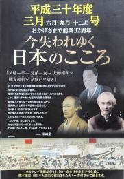 今失われゆく 日本のこころ 15冊 刀剣カタログ