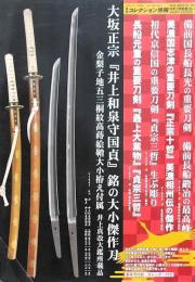 月刊コレクション情報 68冊