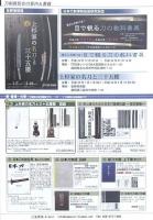 月刊コレクション情報 68冊
