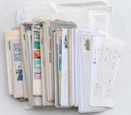 古銭家の書簡一括