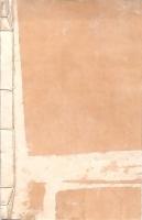 蔵六居士結金石縁