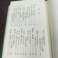 1_　浄信の枢要 大河内了悟 法輪選書 080152