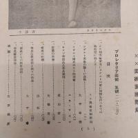 プロレタリア美術　No.5　1932年11-12月号　