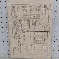 プロレタリア美術　No.2　1932　1月号2月号合併