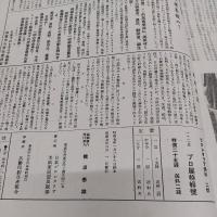 プロレタリア美術　No.2　1932　1月号2月号合併