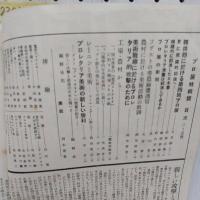 プロレタリア美術　No.2　1932　1月号2月号合併