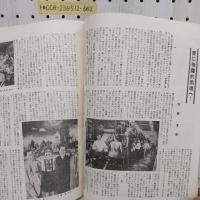 プロレタリア美術　No.2　1932　1月号2月号合併