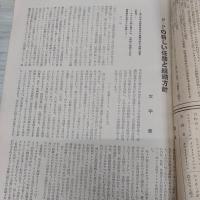 プロレタリア美術　12月　創刊号