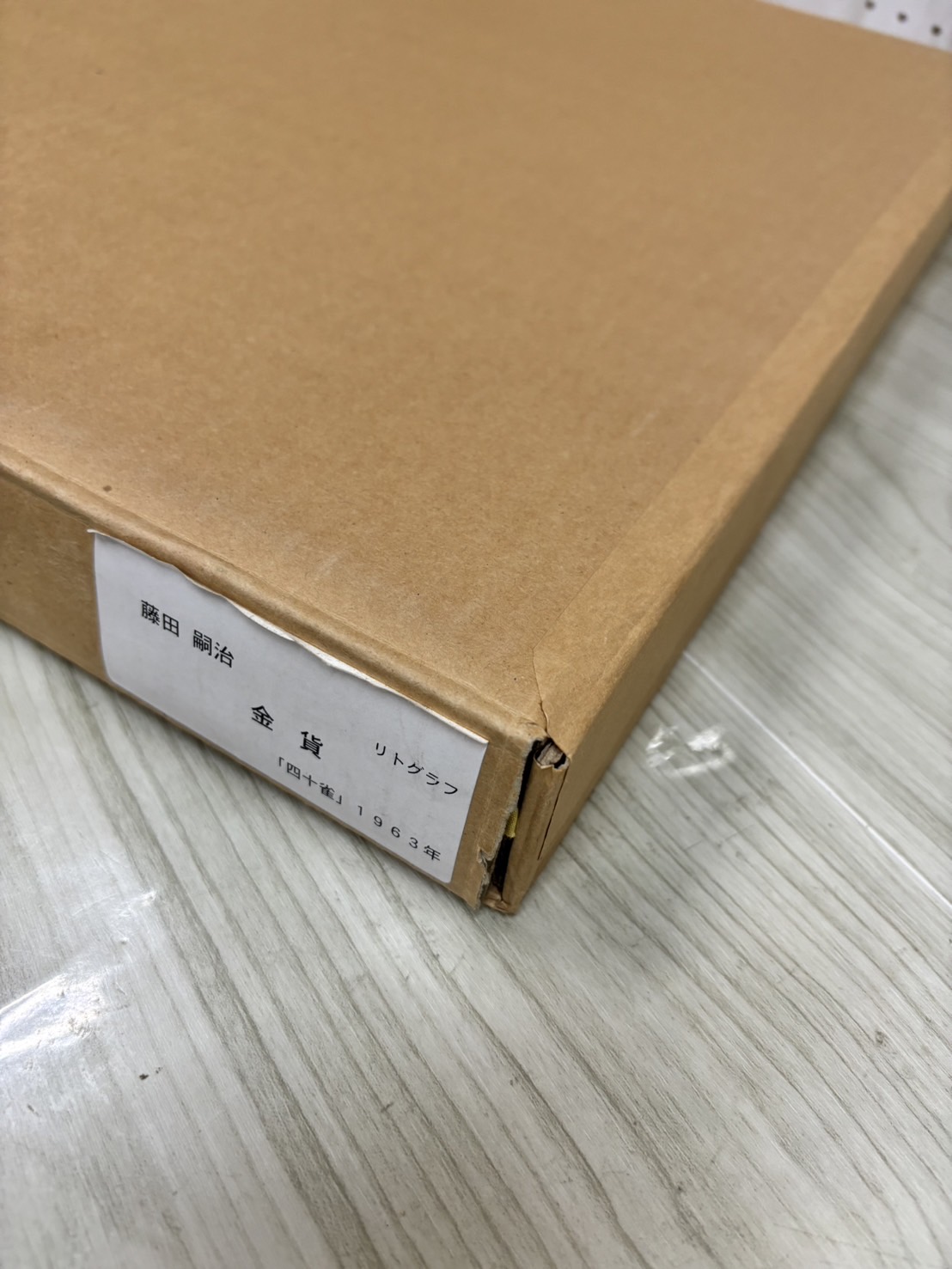 リトグラフ 藤田嗣治 四十雀 金貨 レオナール・フジタ(藤田嗣治