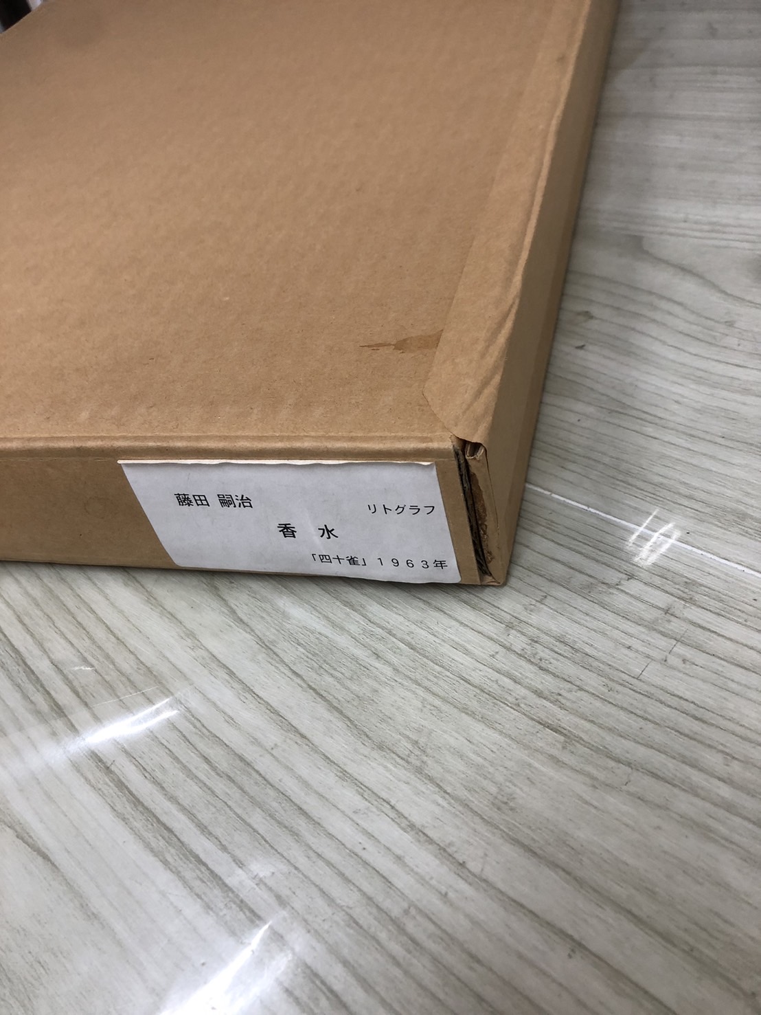 リトグラフ 藤田嗣治 四十雀 香水 レオナール・フジタ(藤田嗣治