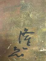 真作 油彩画 無題 白石隆一 魚の画家 一関市出身