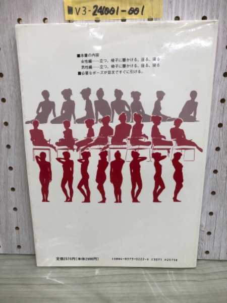 熱販売 .3.5.9 1 ポーズ・ファイル ➕ポーズカタログ1 アート - 基本編 アート・デザイン・音楽