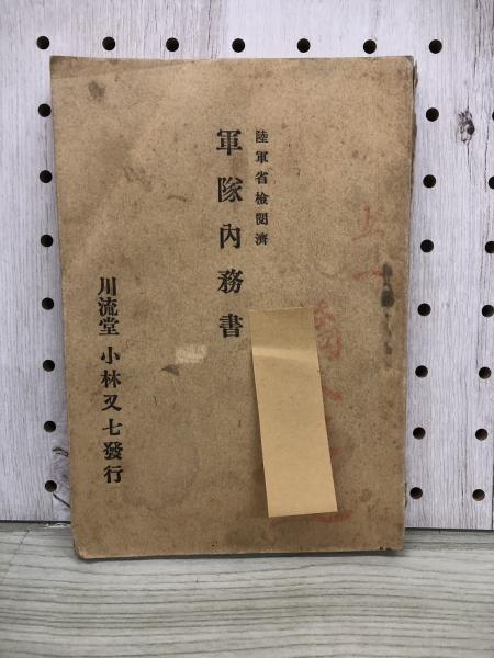 3_ 全18巻揃い 楚人冠全集 杉村廣太郎 昭和12~18年 1937~1943年