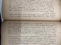 明治前期岩手県農業発達史