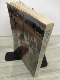 岩手の漬けもの