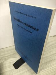 明後沢遺跡群第16次発掘調査報告書　ほ場整備姥沢上野地区工事関連遺跡発掘調査
