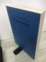 平清水2遺跡発掘調査報告書　ふるさと農道緊急整備事業野田地区関連遺跡発掘調査