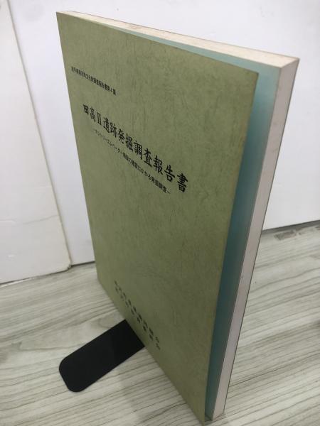 3_ 全2巻 かつみ 矢口高雄 昭和60年 1985年 初版 朝日ソノラマ